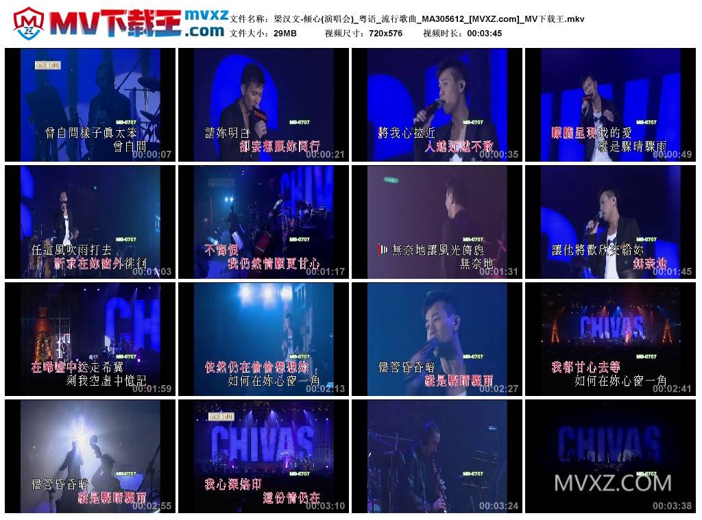 梁汉文-倾心(演唱会)_粤语_流行歌曲_MA305612